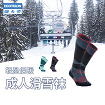 Decathlon ski socks outdoor sports adult childrens socks high-top warm socks for men and womens OVWS