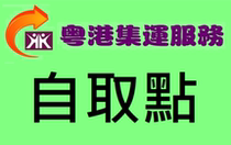 Cantonese - Tuen Mun - self - tapping point