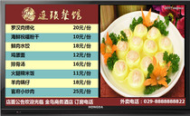 Menu display price brand software video picture playback price brand customization permanent use background