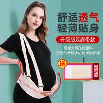 Pregnant woman belly belt pregnant woman breathable female middle and late lumbar pubic belly belt supplies thin 0930i