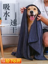 Pet towel absorbent quick-drying absorbent towel strong dry cat bathrobe special dog bath towel 1201i