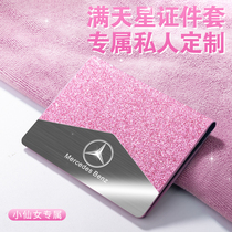 Drivers License holster driving licence issued by one of their own accord is the protective rail men and two-in-one thin creative network red card