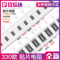 330R Europe SMD resistor accuracy 5% 1-% screen: 331 3300 0603 0805 1206 2512
