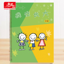 Special promotion kindergarten growth commemorative book growth File growth manual small medium and large class (one book a year)