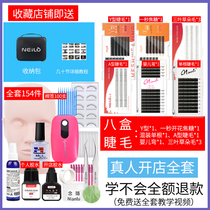 Mascara Graft Eyelash Suit Beginners Planting Fake Eyelash Tools Professional Opening Shop With Full Set Of Single Mink Hair