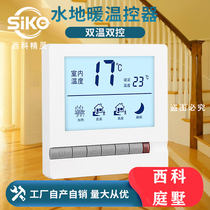 LCD water floor heating thermostat intelligent temperature control switch thermostatic adjustable temperature control panel household digital display intelligence