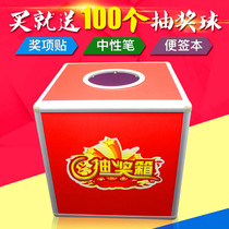 Large lottery box Lottery box 30CM lottery box Full red lottery box Festive annual meeting company lottery box Lucky lottery box Opening celebration Wedding lottery lottery box