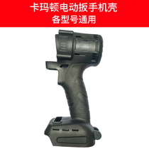 German Kamaton electric wrench case Battery case Angle grinding battery case