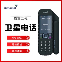 Inmarsat phone second generation IsatPhone2 mobile phone safe call Outdoor travel Chinese handheld