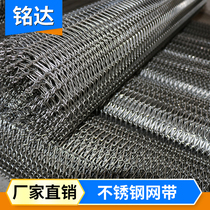 Gauze to take the SUS304 stainless steel mesh belt conveyor belt tunnel oven baking belt temperature chuan song lian wang