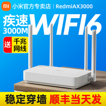 (New product Fa Shunfeng) Xiaomi router wifi6 home Gigabit Port AX3000 AX6 wireless dual-band 5G high-speed through wall Wang fiber stable large-sized game enhanced high power