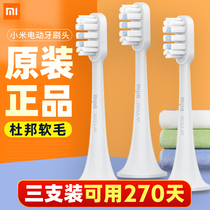 Xiaomi toothbrush head T500 T300 universal Mijia sonic electric soft brush original replacement small brush head adult