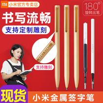 Xiaomi signature pen 0 5mm bullet metal gel pen instead of black refill marker pen Water-based pen ballpoint pen Turn pen Business hook pen Office exam student lettering logo
