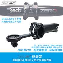 Torque applicable Colnago V3 DEDA ZERO2 handle vertical gauge extension seat frame lightweight custom frame