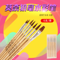Monet Wolf Sheep Watercolor Pen Pointed Round Head Short Pole Watercolor Pen Water Chalk Beginner Brush Wooden Pen