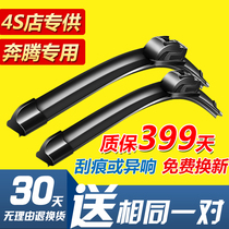 FAW Pentium x80x40 wiper blade Pentium B30 B50 B70 T77 original boneless front and rear wiper strips