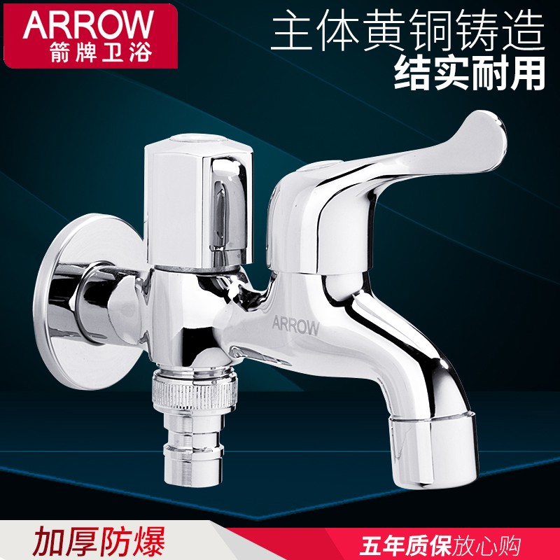 Arrow Wrigley Washing Machine Faucet Special Faucet One In Two Out Single Cooling Full