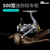 Nay Crown No Gap Mini Spinning Wheel Fish Wire Wheel Full Metal Wire Cup Fishing Wheel Road Sub pole palm Fishing Wheel
