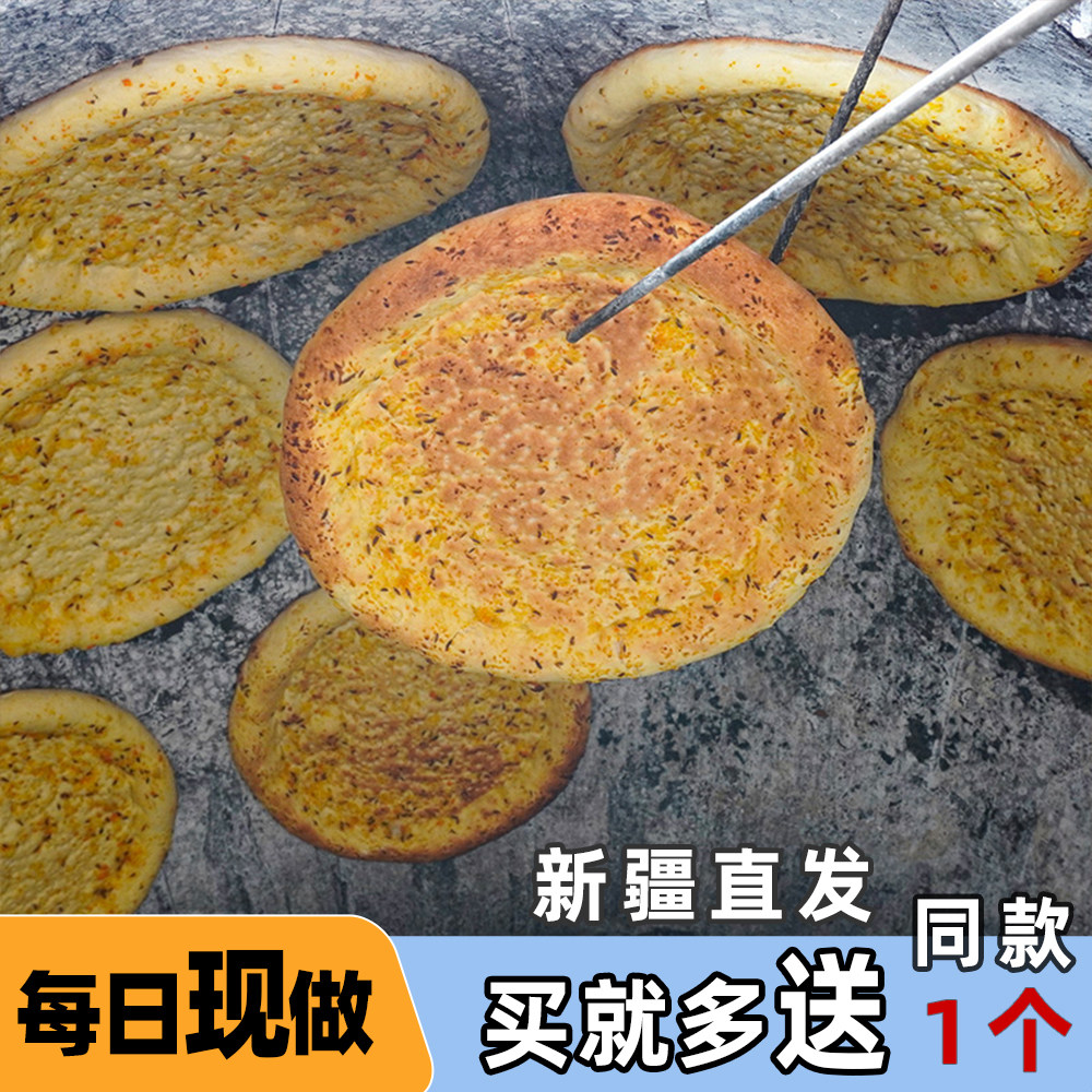 25年吃过最上头的新疆烤馕!手工辣皮子馕到底有多香?-旅游-淘宝好物网