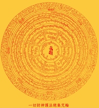 All the gods of wealth the general collection of curses wheel portraits Buddha statues Tibetan Tantric gods picture card stickers
