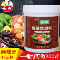 Oden soup Commercial recipe Spicy hot pot Malatang base material skewer incense Yasuda Oden seasoning pack
