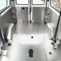  Jiangling Teshun stainless steel floor Quanshun modification accessories Ford classic floor mats Car aluminum plate Van floor mats