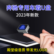 The new Type-C - Benz special vehicle U - drive C - class 260L E - Class EQE is not lost