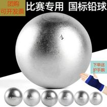 2021 middle school sports special lead ball 2 3 4 5KG kg iron ball real heart ball high school junior three student men