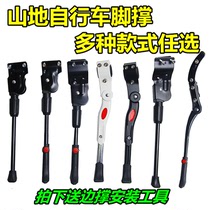 Mountain bike foot support childrens car support tripod bracket single station foot support ground car ladder
