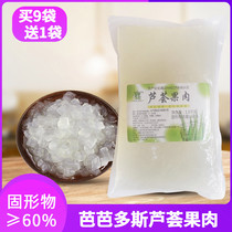 Barbardos aloe granules pulp open bag ready-to-eat milk tea shop with raw material aloe small fruit diced 1kg
