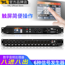 TKL SP488 Chinese color screen touch screen eight-in-eight-out digital audio processor dsp Professional audio processor 4-in-8 four-in-eight-out speaker crossover delay bar line array