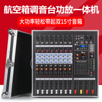 TKL G8PV 8-channel mixer with power amplifier All-in-one machine High-power small home professional audio set stage professional outdoor performance HIFI air box with Bluetooth equalization effect device