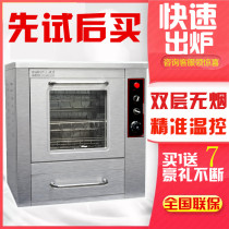 Haobo baked sweet potato machine Automatic baked sweet potato machine Sweet potato machine Commercial street electric oven baked corn potato machine