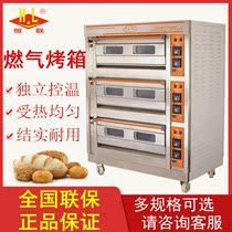 Henglian gas oven QL-2 QL-4 QL-6 commercial large baking oven gas oven oven