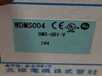 Brand new imported HOKUYO HOKUYO photoelectric sensor WDMS004