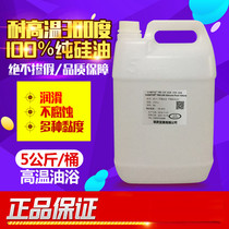 Dow Corning high temperature resistant dimethyl silicone oil release agent Mechanical maintenance oil Insulating methyl silicone oil 201 lubricating oil