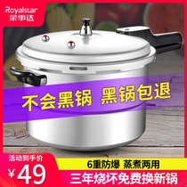 Rongshida pressure cooker Household gas stove open flame electromagnetic stove Universal multi-function aluminum alloy mini pressure cooker