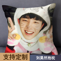 Liu Haoran surrounding pillow customized Langya Bang Xiao Pingjing birthday gift star around the same photo cushion