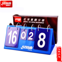 (Xianlin) Table Tennis Competition Scoreboard Ping Pong Feather Score