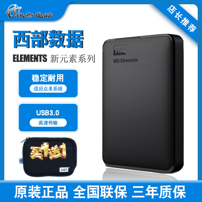 WD/Western Data New Element 1T/2T/4T Portable Mobile Hard Disk Stable and Durable Mass Storage 2.5 inches