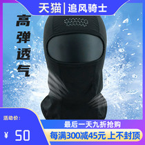 Duhan Ice Silk sunscreen headgear riding mask spring summer outdoor motorcycle full face wind-proof bib men and women
