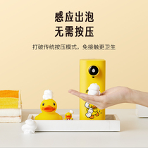 Jisu smart automatic mobile phone washing cute little yellow duck smart induction bubble antibacterial liquid hand sanitizer home