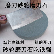 36-mesh 80-mesh round grinding wheel blade grindstone household kitchen knife hoe cutting wood knife agricultural industry rough grinding wheel oil Stone