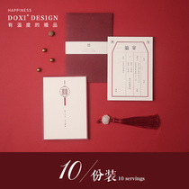 Invitation High-grade wedding creative Net red 2021 wedding invitation letter Chinese style invitation envelope