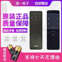Original LeTV TV voice remote control Second Generation 2 generation social Bluetooth empty mouse X60 S40 S50 X43