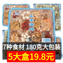 Authentic seafood dry goods hot pot base 180*3 boxes of crab old-fashioned soup Old Beijing shabu-shabu lamb Northeast stewed sauerkraut