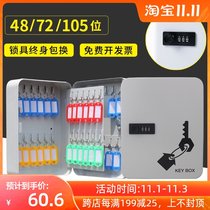 Key box password management box key storage box wall mounted 72 bit 120 bit creative key cabinet home property