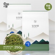 Most Mingtang Anji White Tea 2021 new tea authentic before the rain First-class bagged bulk rare tea tea Green Tea 250g