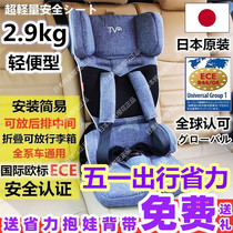 Japanese baby car safety seat simple portable car baby ultra-light folding rear middle universal