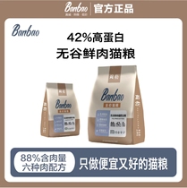 banbao Spotted Leopard Cat Food High Protein 42% No Valley Fresh Meat Fatter Hair Gills Universal Full Price Cat Staple Grain 2 5kg